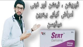 Sert 50mg Tablet Sertraline Uses and Sideeffect in Urdu MedicineClub [upl. by Vanya376]