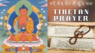 Tibetan prayer བདེ་སྨོན་ [upl. by Chaves]