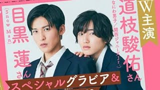 EngsubVietsub Kieta Hatsukoi Vanishing My First Love Teaser  Japanese BL Drama [upl. by Hance]