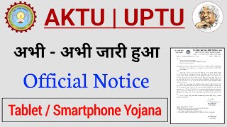 AKTU Tablet Smartphone Yojana Big Update  Official Notice  UP Tablet Smartphone Yojana News Update [upl. by Ayotaj171]