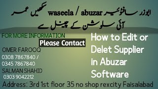 How to Delet or Edit Supplier in Abuzar Software [upl. by Emmaline9]