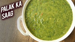 Palak Ka Saag  Spinach Curry  Dhaba Style Palak Saag Recipe  North Indian Spinach Greens By Varun [upl. by Wilder]