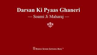 Darsan Ki Pyaas Ghaneri  Soami Ji Maharaj  RSSB Shabad [upl. by Antonin]