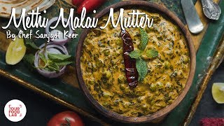 Methi Malai Mutter Recipe  Chef Sanjyot Keer  मेथी मलाई मटर [upl. by Neehs]