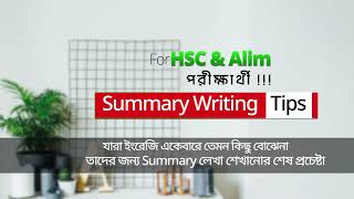 Summary লেখার শর্টকাট [upl. by Garaway846]