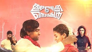 Imaikkaa Nodigal  Imaikkaa Nodiyil Song  Vijay Sethupathi Nayanthara Atharvaa  Hiphop Tamizha [upl. by Ahseral777]