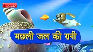 Machli Jal Ki Hai Rani  Famous Hindi Rhymes in 3D Animation [upl. by Ylluz]