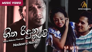 Hitha Riduna Tharam  හිත රිදුන තරම්  Nadeera Nonis  Official Music Video  Sinhala Songs [upl. by Natie]