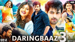 Daringbaaz 3 Full Movie 4K  Varun Tej  SOUTH NEW RELEASE  Lavanya Tripathi Hebah Patel Nassar [upl. by Keyes]