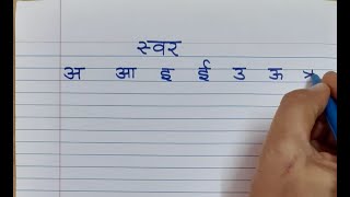 Writing all Hindi alphabets in Notebook EASY WAY to write them better [upl. by Capps]