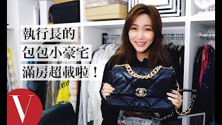 打開曾莞婷衣櫃 小香小馬包有專屬「獨立房」｜VOGUE翻箱倒櫃 [upl. by Aia]