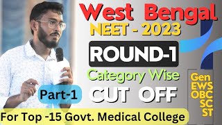 NEET2023 West Bengal Round1 Cut off । Category Wise amp College Wise । Top 15 College l In Bengali [upl. by Anivol]