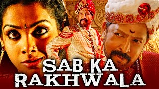 Sab Ka Rakhwala Aptharakshaka Hindi Dubbed Full Movie  Vishnuvardhan Avinash Lakshmi [upl. by Shaper]