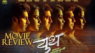 Youth Marathi Movie Review [upl. by Esyli]