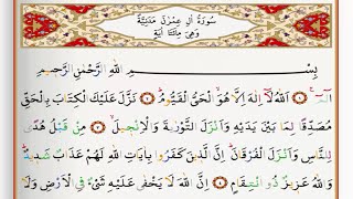 Surah Al Imran  Saad Al Ghamdi surah imran with Tajweed [upl. by Cowden409]