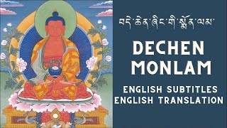 Dechen monlam  tibetan prayer  bhutanese prayer song [upl. by Imim]