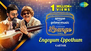 Engeyum Eppothum  Karthik  Rajhesh Vaidhya  Carvaan Lounge Tamil [upl. by Phelgon]