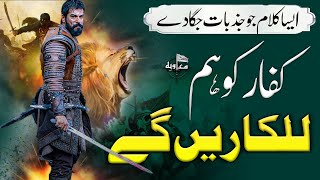 Heart Touching kalam 2021 jari Rakhengy  Hafiz Salahudin  DirlisErtugrul  HD [upl. by Nhoj]