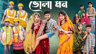 ভোলা মন  Bhola Mon l Bangla Natok 2025 l Bishu amp Sraboni l Palli Gram TV Official Video [upl. by Hazeghi]