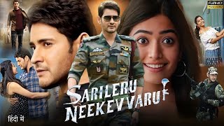 Sarileru Neekevvaru  Mahesh Babu  Rashmika Mandanna  Prakash RajTamannaah  HD Review amp Facts [upl. by Shaya]