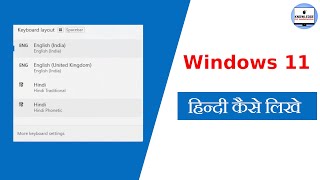 Windows 11 How to Hindi Typing [upl. by Akcinat]