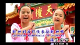 Chinese New Year Song Summer Kids P4 [upl. by Dinesh]