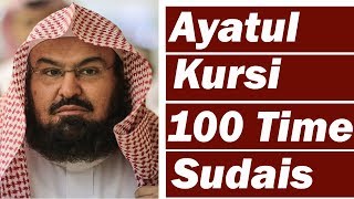 Ayatul Kursi 100X Beautiful Recitation Wish Job Health Protection Wealth Cure Sheikh Sudais [upl. by Refenej163]