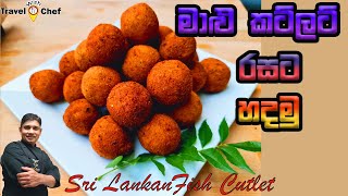 මාළු කට්ලට් රසට හදමු HOW TO MAKE FISH CUTLETS COOKING SHOWSri Lankan Chef [upl. by Gen328]