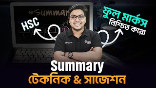 Summary ফুল মার্কস নিশ্চিত করো  Summary টেকনিক ও সাজেশন  Summary লেখার নিয়ম  HSC Writing Part [upl. by Arden190]