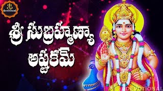 SUBRAHMANYA ASHTAKAM TELUGU LYRICS AND MEANINGS [upl. by Regazzi]