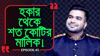 হকার থেকে শত কোটির মালিক I Branding Bangladesh I Episode 45 I Studio of Creative Arts ltd [upl. by Eerol]