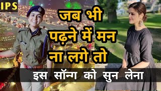 Upsc 🎯Motivational Videos। Motivational 💯Songs। Ias Ips Motivation📚❤️ Ias EntryArijitAnand [upl. by Lorraine]