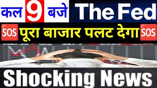 कल9बजे FED पूरा बाजार पलट देगा आज रात आएगी SHOCKING NEWS  Nifty Bank Nifty Prediction December 27th [upl. by Magas388]