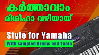 Karthavam Mishiha vazhiyay style for Yamaha  Yamaha Malayalam expansion pack [upl. by Ateekahs]