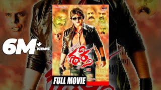 Shakthi  Kannada Full HD Movie  Malashree  Ravishankar  Anil Kumar  Kannada Action Movies [upl. by Kessiah]