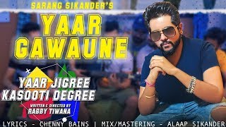 Yaar jigri kasuti degree  episode 14  Exclusive video  Trool Punjabi [upl. by Hoang]