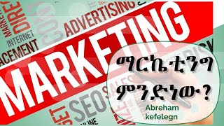 What is Marketing [upl. by Inoy335]