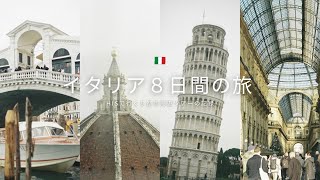 Italy｜HIS tour 8days vlog [upl. by Aitnahs778]