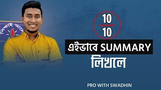 HSC Summary লেখার নিয়ম  Pro With Swadhin [upl. by Yram]