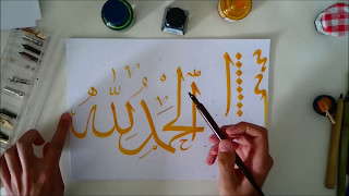 Arabic Calligraphy Tutorial  Lesson 1 [upl. by Hilario]