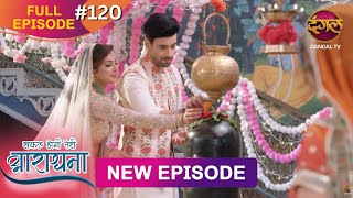 Safal Hogi Teri Aradhana  New Full Episode 120  1 March 2025  NewEpisode  Dangal TV [upl. by Eissoj]