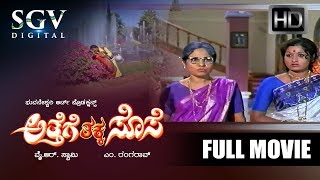 Athege Thakka Sose Kannada Full Movie  kannada Old Movies  Manu Rekha Rao [upl. by Aken]