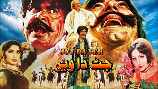 JATT DA VAIR 1981  SULTAN RAHI NAJMA CHAKORI MUSTAFA QURESHI  OFFICIAL PAKISTANI MOVIE [upl. by Nagey759]