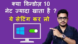 How to enable metered connection in windows 10  Metered connection in windows 10 in Hindi [upl. by Ycnej809]