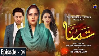 Tamanna  Episode 17  23rd June 2020  Har Pal Geo [upl. by Tahp]