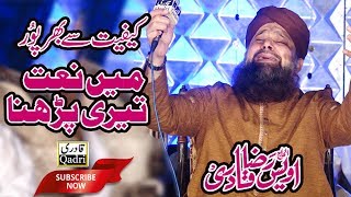 Lajpal Nabi Mere by Owais raza qadri 2018 [upl. by Glorianna]