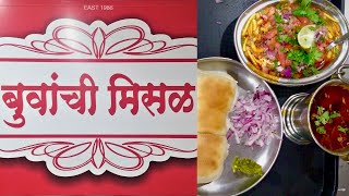 Lonavalas FAMOUS Misal Pav Recipe Buvanchi Misal [upl. by Areehs]