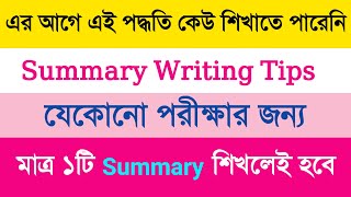 Summary লেখার সহজ নিয়ম  How to write summary amp Theme  English summary writing Tips For All Class [upl. by Senhauser653]