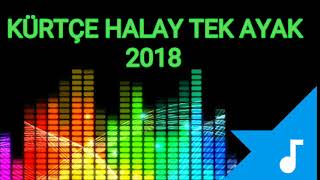 Kürtçe halay tek ayak 2 2018  ful kesintisiz 30 dakika [upl. by Norty]