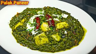 Palak Paneer  How to make Palak paneer Restaurant Style  Perfect Palak paneer Recipe  Chef Ashok [upl. by Anoid913]